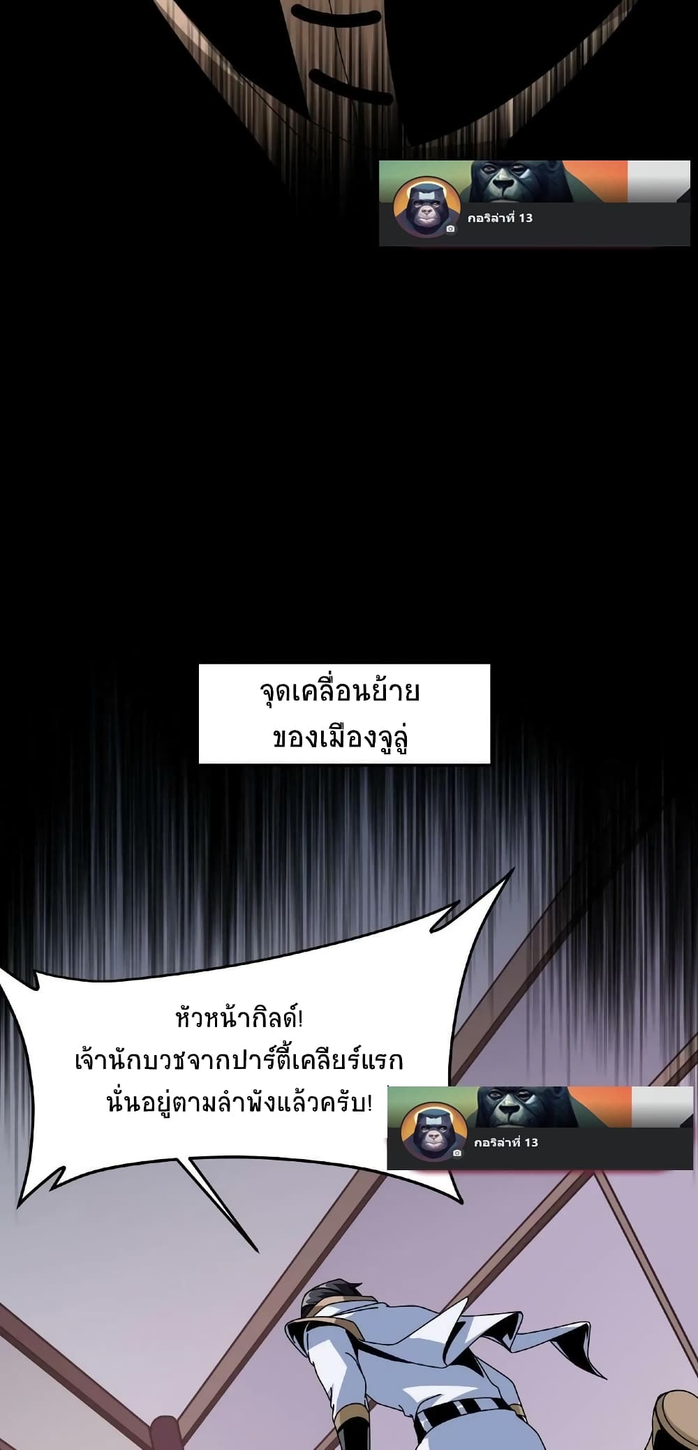 If I Use My Healing Skills, You May Die เวทย์รักษาสั่งตาย 25-25