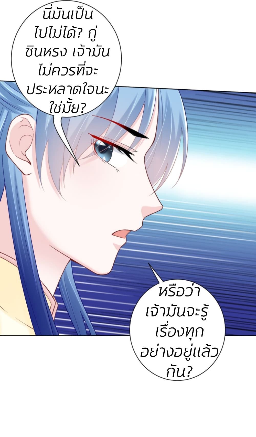 Poisonous Doctor: First Wife's Daughter 110-110