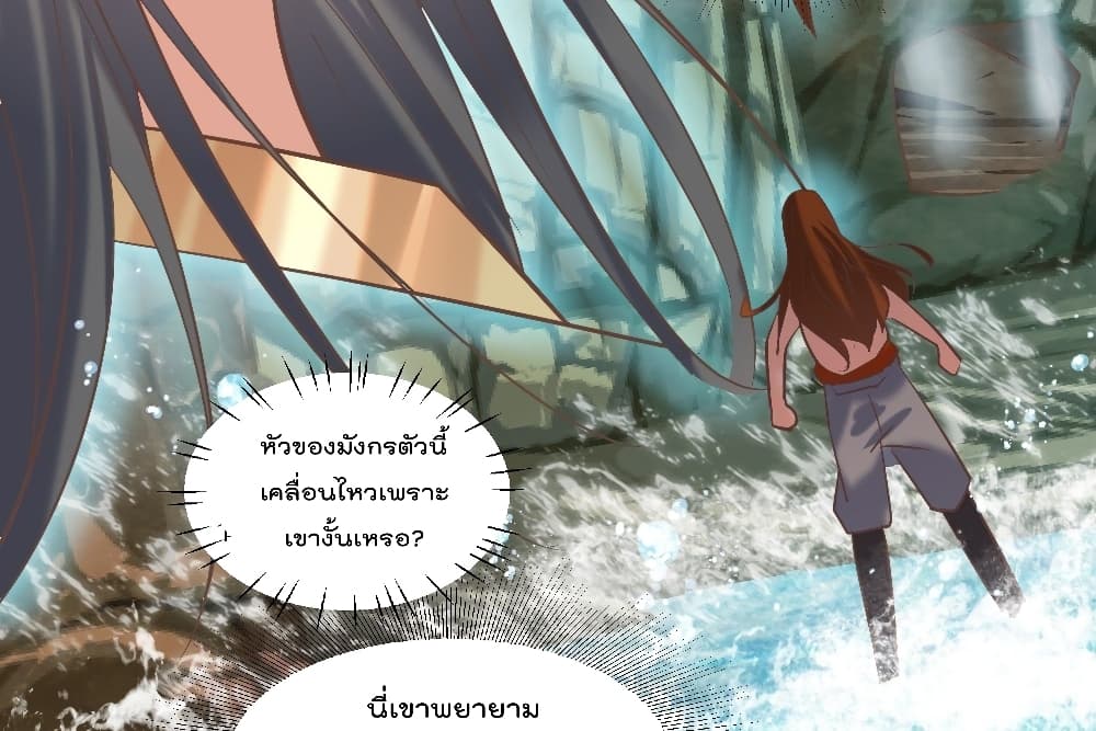 Rebirth of The Peerless Villain เกิดใหม่เป็นสุดยอดวายร้ายไร้เทียมทาน 14-14