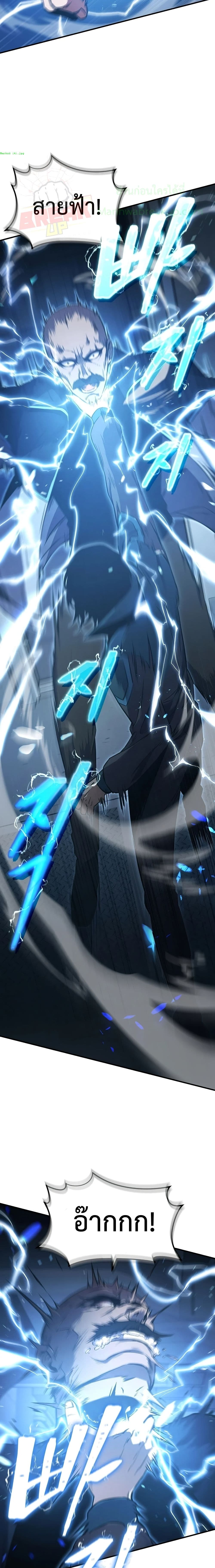 Drug-Eating Genius Mage 3-3