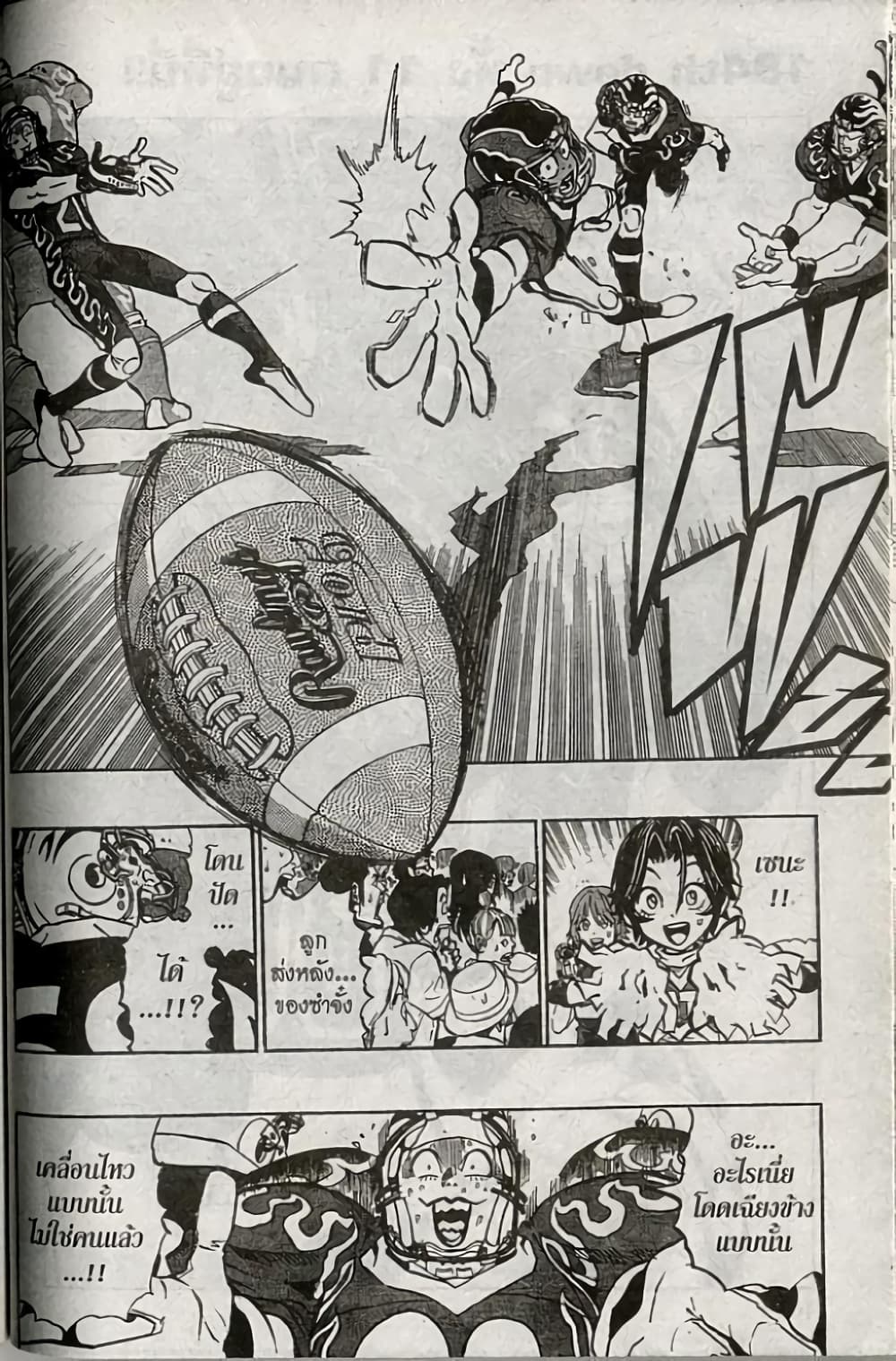 Eyeshield 21 184-184