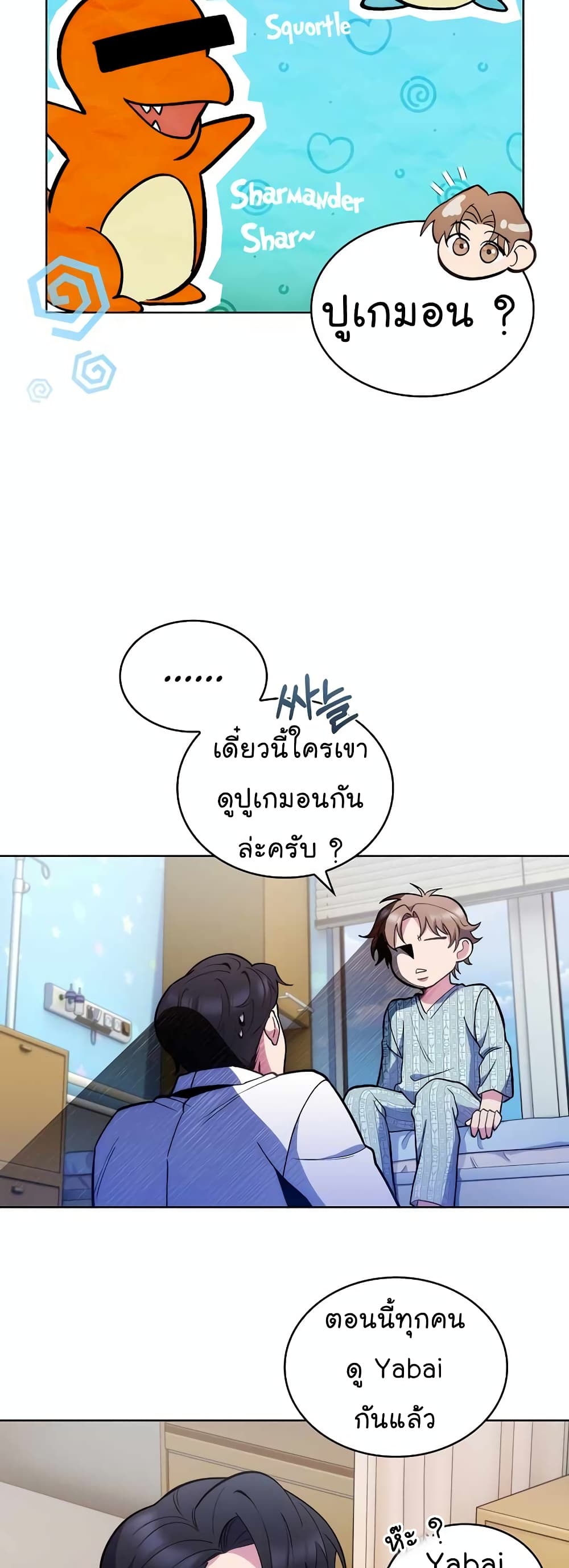 Level-Up Doctor 24-24