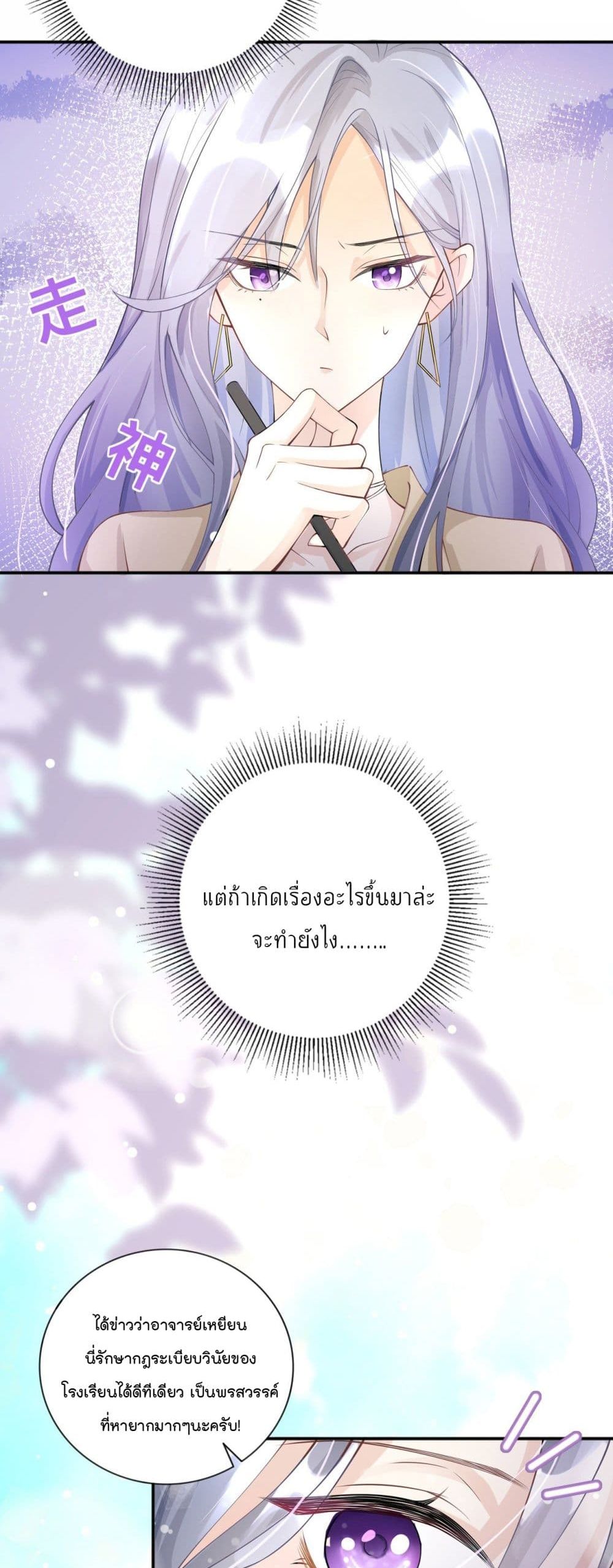 Love Destiny 8-8