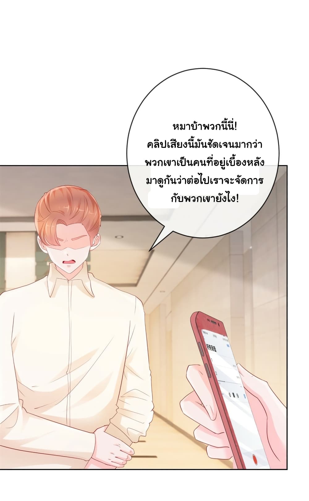 The Lovely Wife And Strange Marriage แผนรักลวงใจ 380-380