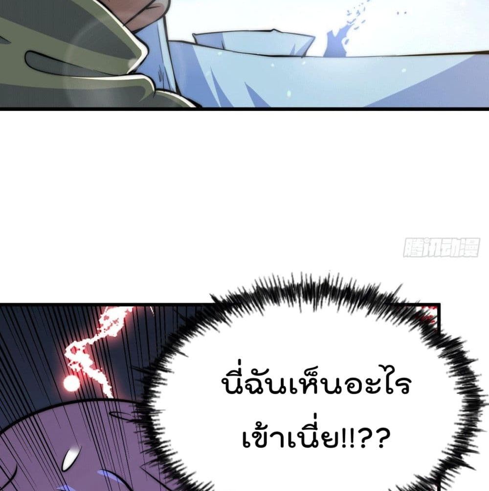 Who is your Daddy? ยอดยุทธ พ่อทุกสถาบัน 28-28