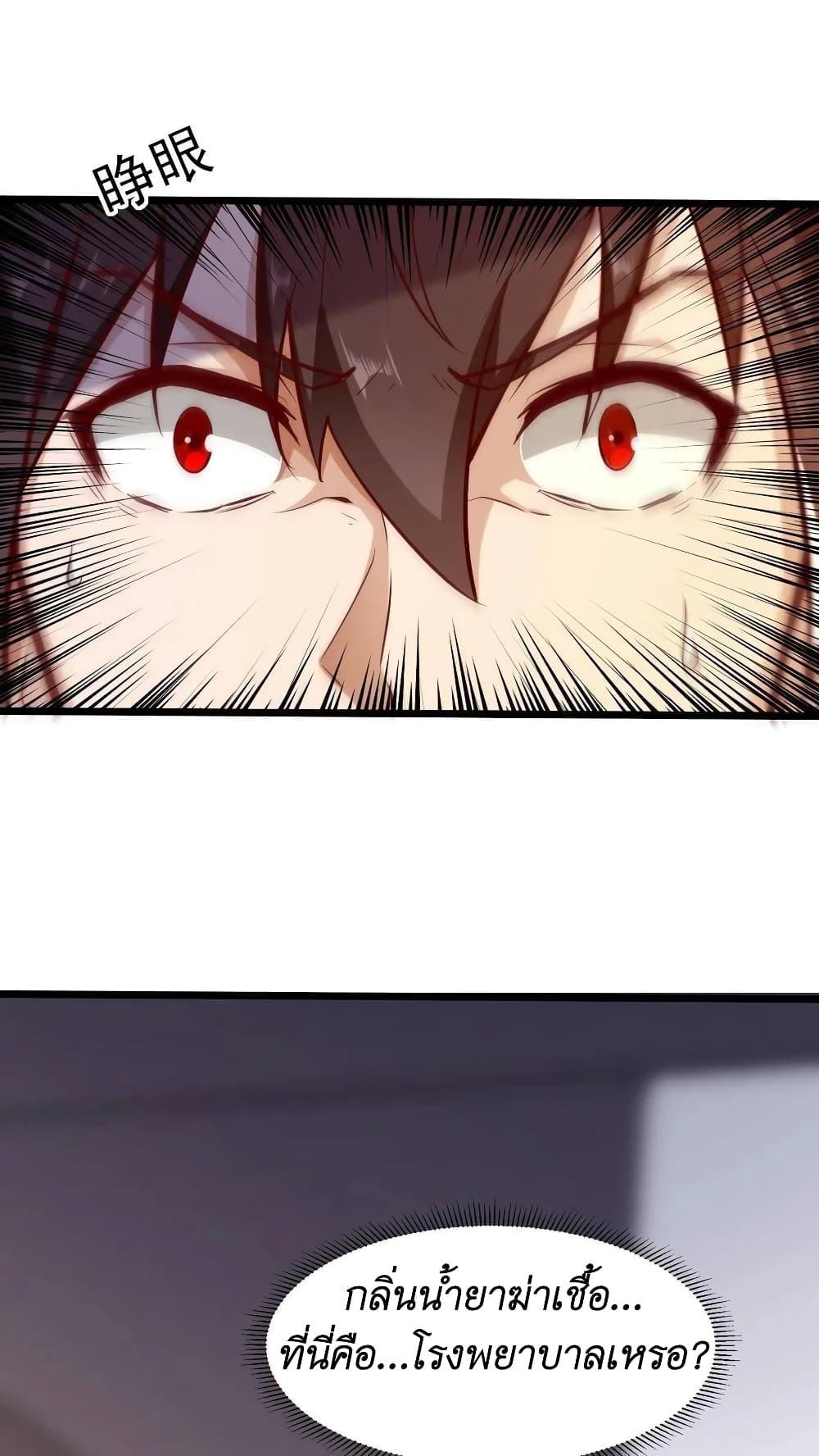 I Accidentally Became Invincible While Studying With My Sister 3-3