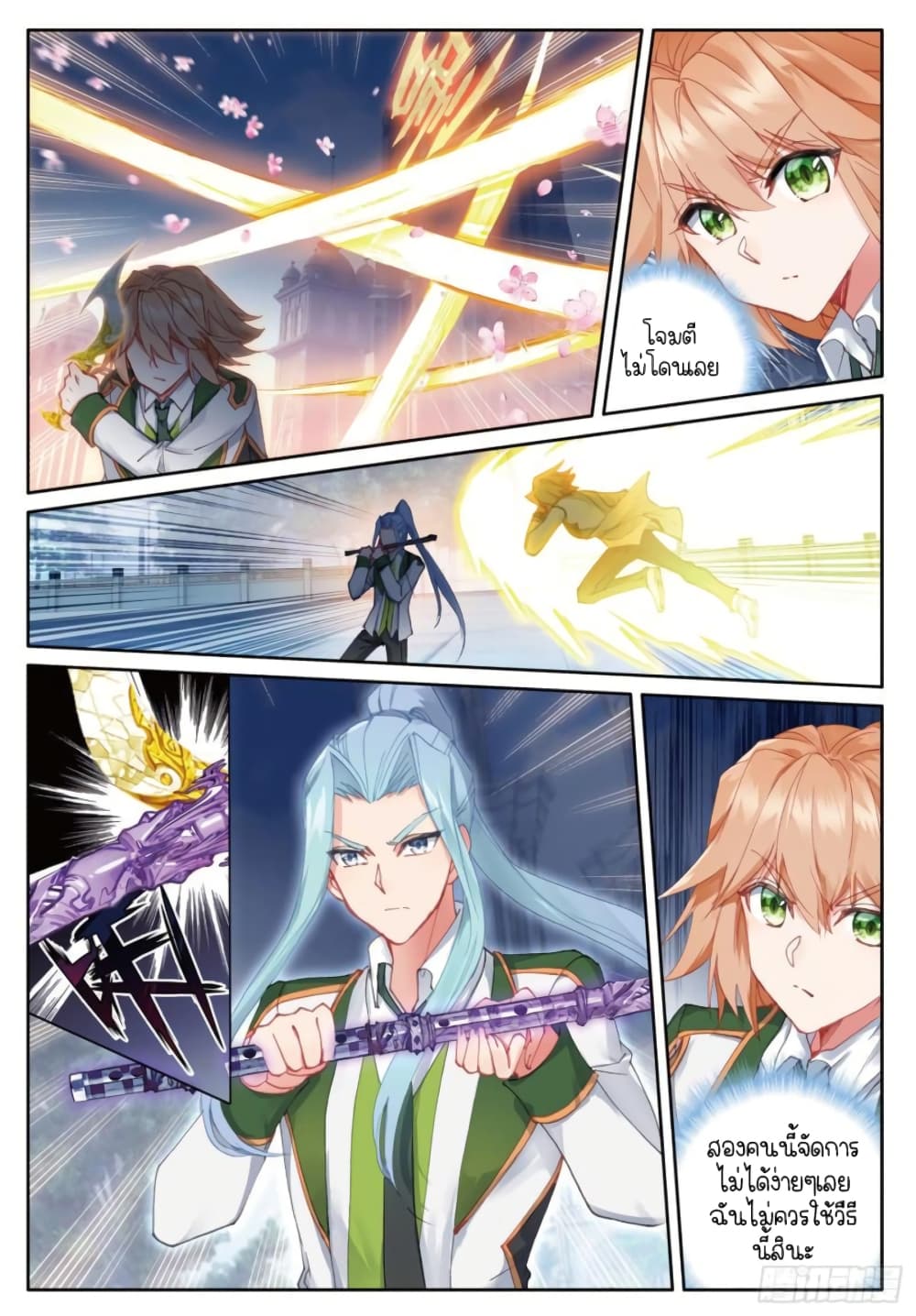 Douluo Dalu 3: The Legend of the Dragon King 238-ปีศาจยักษ์ไททัน