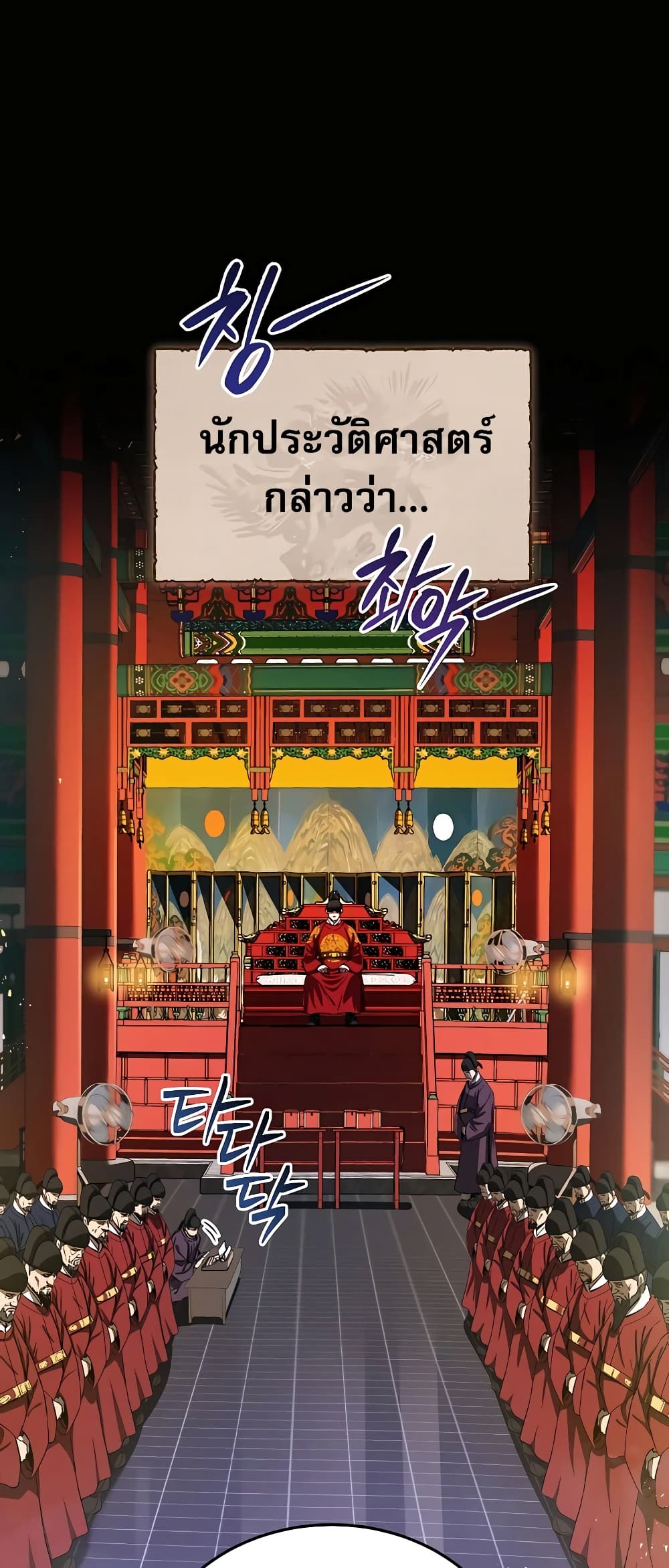 Black Corporation: Joseon 1-1