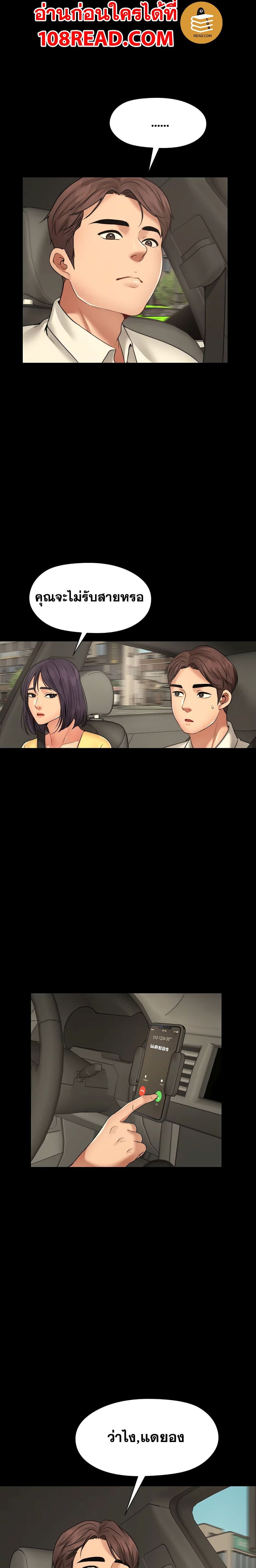 Dreaming : My Friend’s Girl 7-7
