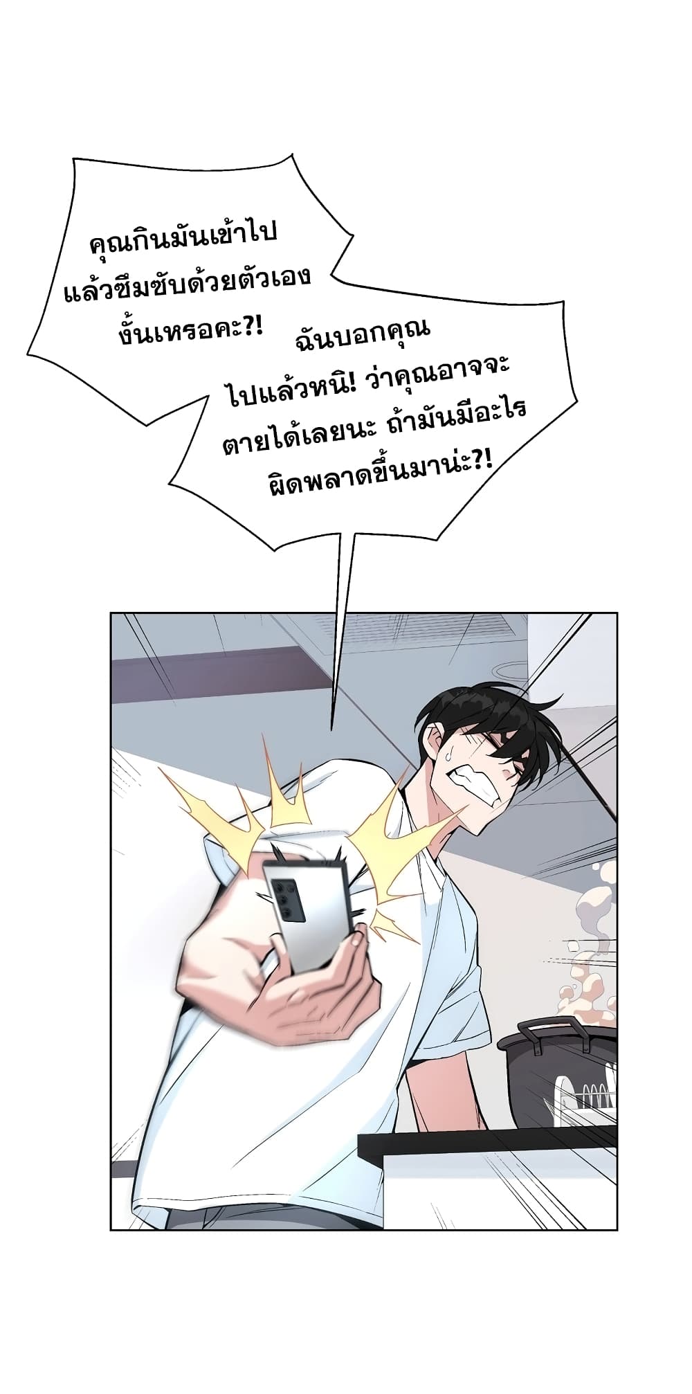 Heavenly Demon Instructor 18-18