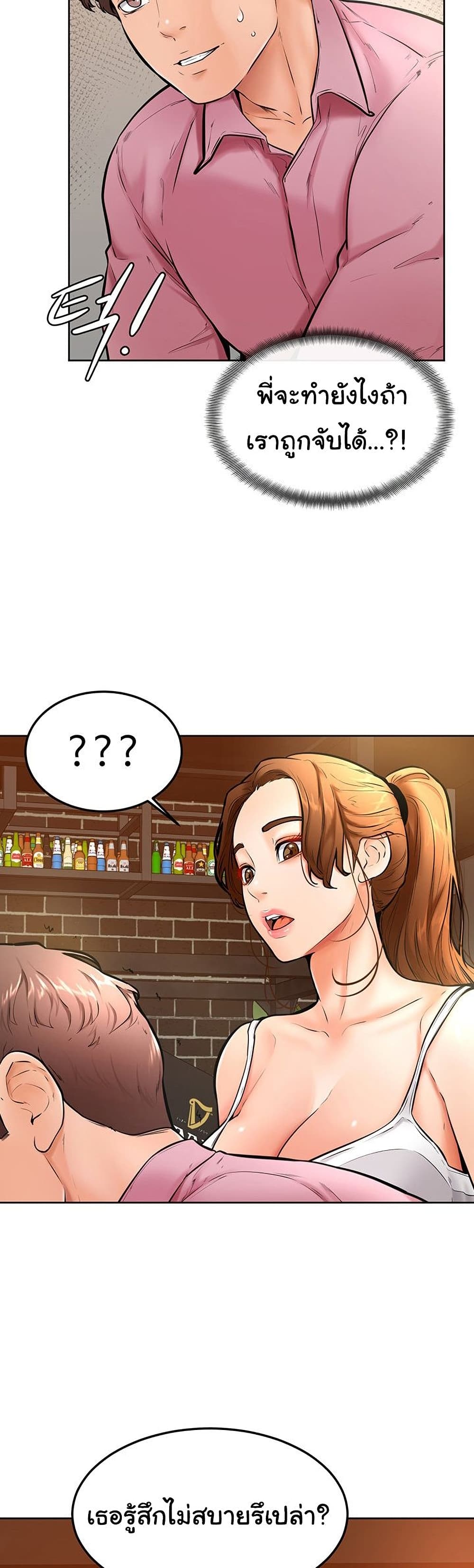 Cheer Up, Namjoo 16-16