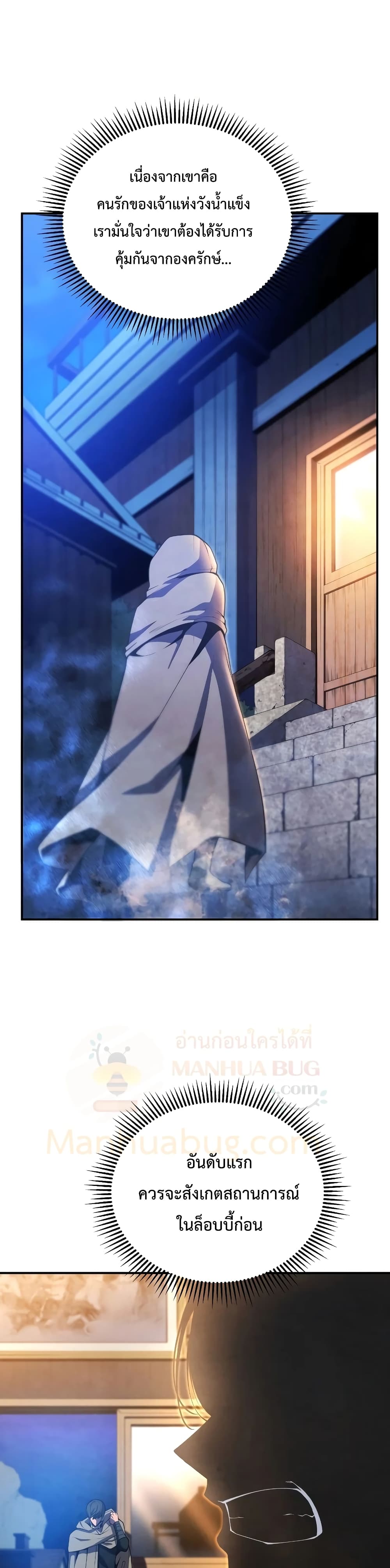 Swordmaster’s Youngest Son 24-24