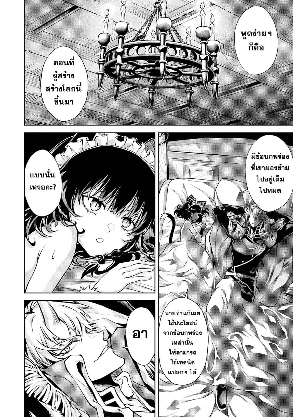 Tensei Shitara Joban de Shinu Naka Boss Datta - Heroine Kenzokuka de Ikinokoru 3-3