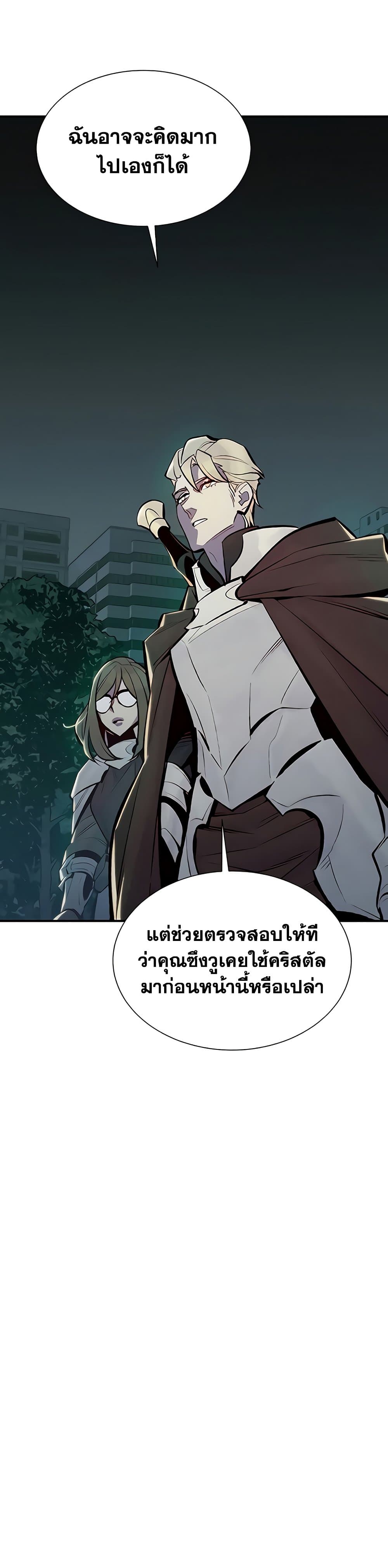 The Lone Necromancer 50-50