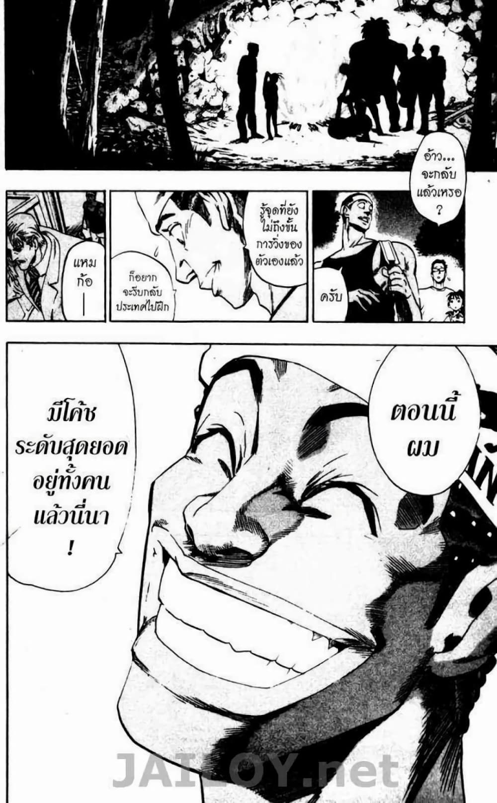 Eyeshield 21 82-82