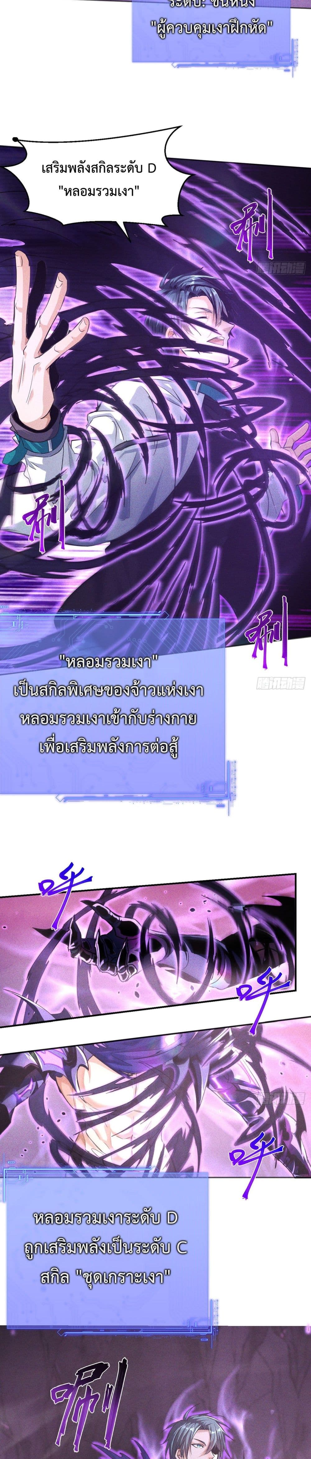 Rebirth with Emotion Teasing System 2-2