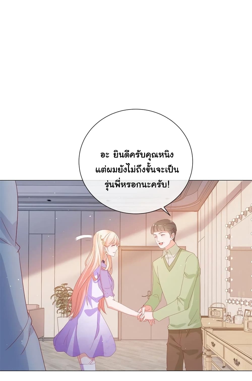 The Lovely Wife And Strange Marriage แผนรักลวงใจ 296-296