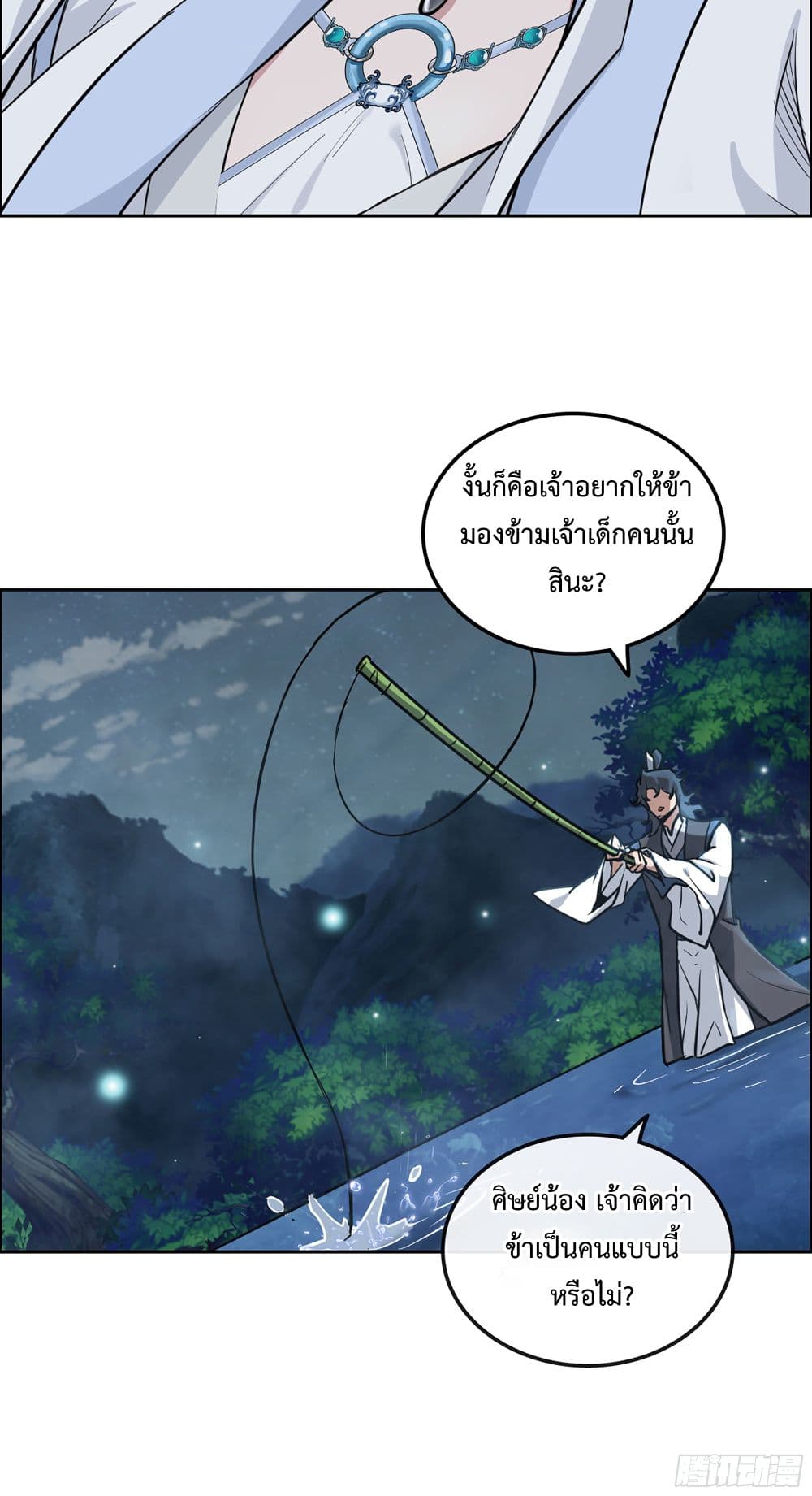 Immortal Cultivation is Just Like This ชีวิตนี้ขอฝึกเป็นเซียนให้ฟ้าเห็น 21-21