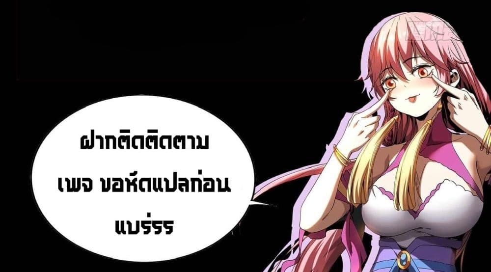 My Disciples Cultivate, While I Slack Off! 11-11