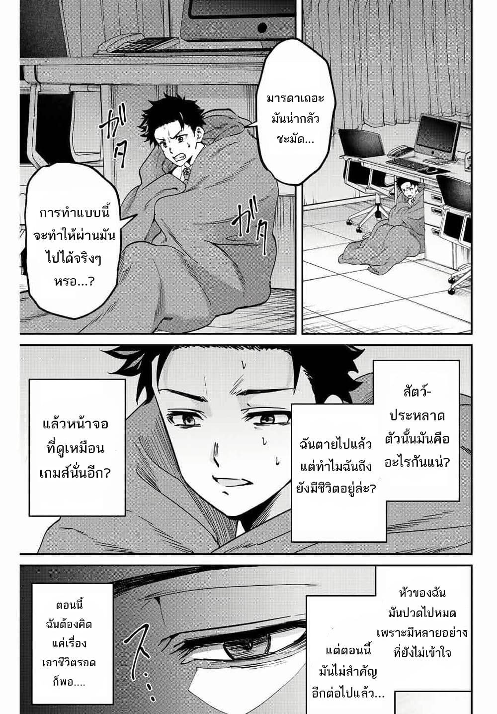 Kono Sekai ga Izure Horobu Koto wo, Ore dake ga Shitte Iru มีเพียงฉันเท่านั้นที่รู้ว่าโลกนี้กำลังจะล่มสลาย 1.2-1.2