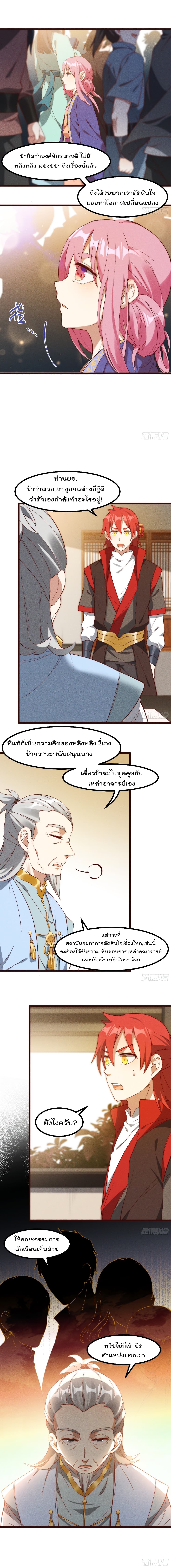 Peerless Family in The Another World สุดยอดครอบครัวไร้เทียมทานในต่างโลก 47-47