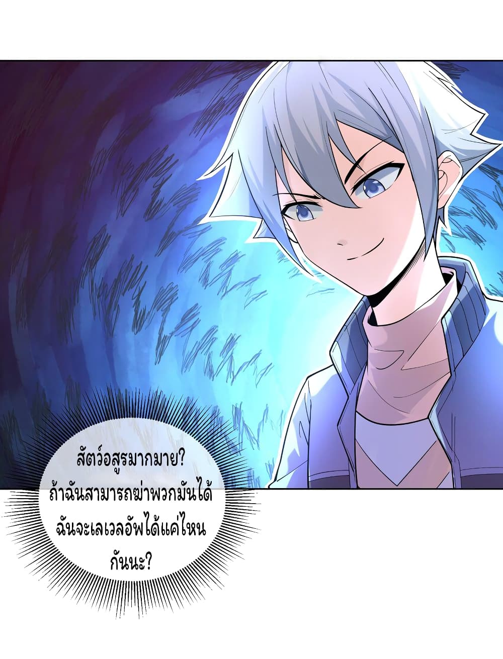 Age of the Gods: The World Becomes an Online Game 13-13
