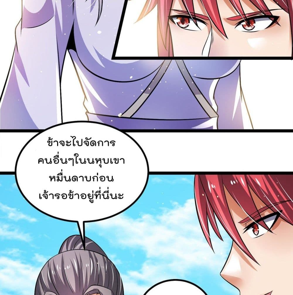 Immortal King of City ราชาอมตะแห่งนคร 194-194