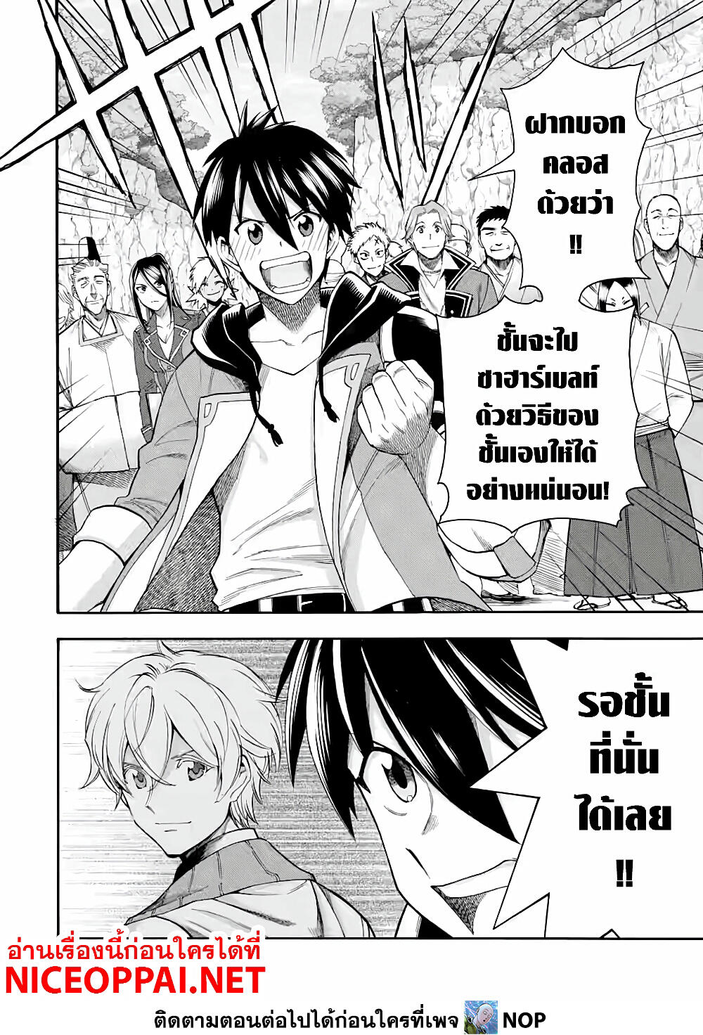 Ikusei Skill wa Mou Iranai to Yuusha Party o Kaiko Sareta no de, Taishoku Kingawari ni Moratta "Ryouchi" o Tsuyoku Shitemiru 18-ค้นพบ