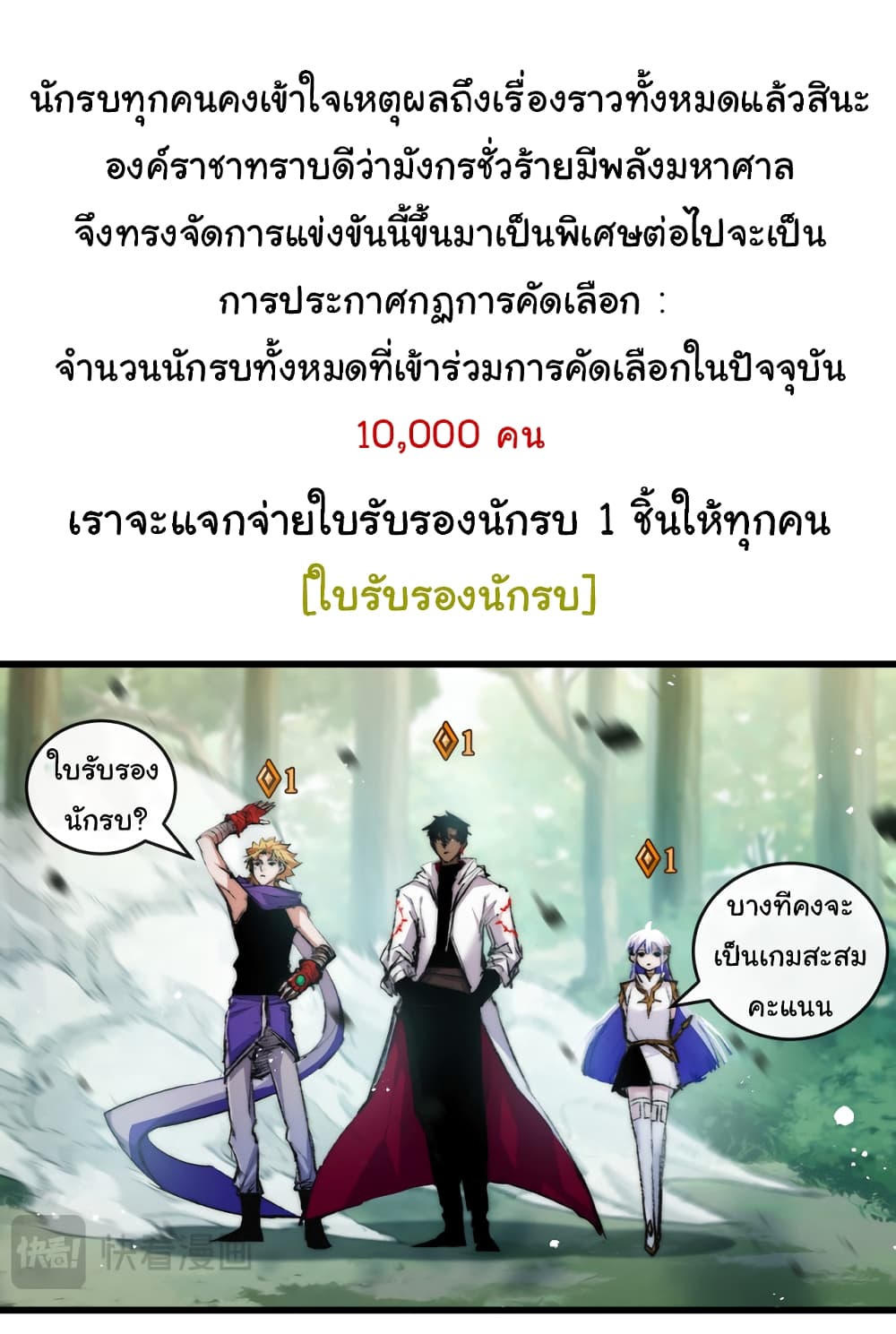 I'm The Boss in Magic Moon 26-26