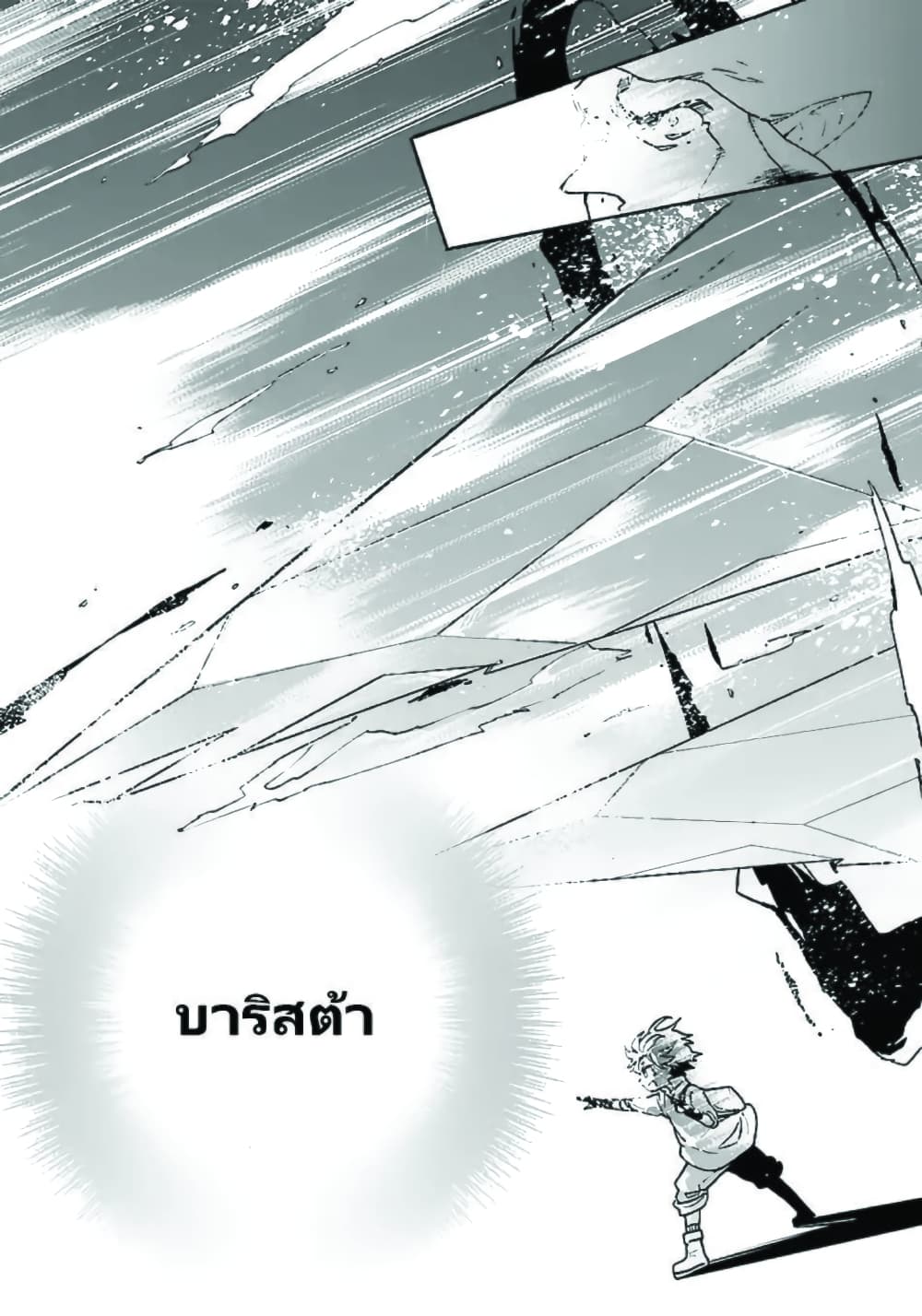 Tensei Shite Inaka de slowlife wo Okuritai 15-15