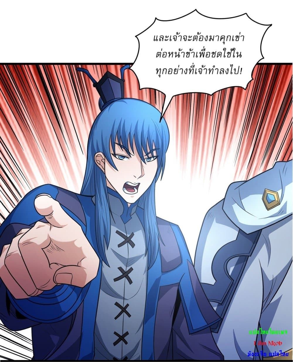 God of Martial Arts 537-537