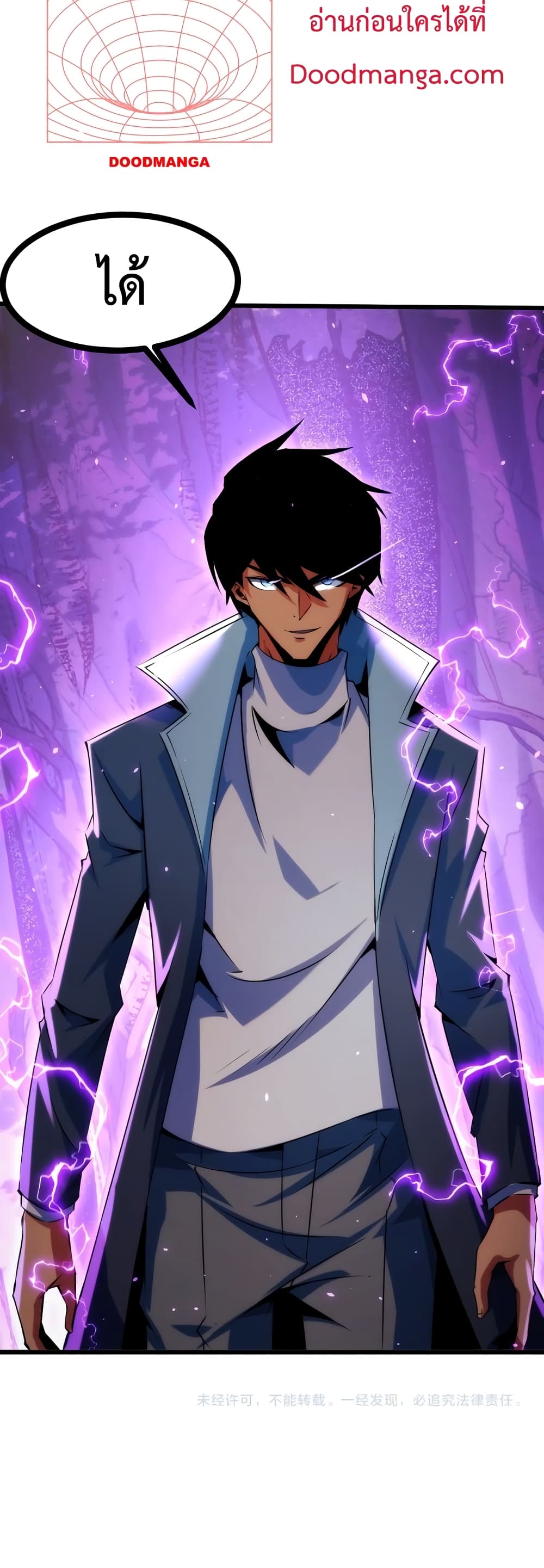Talent Reaper 19-19