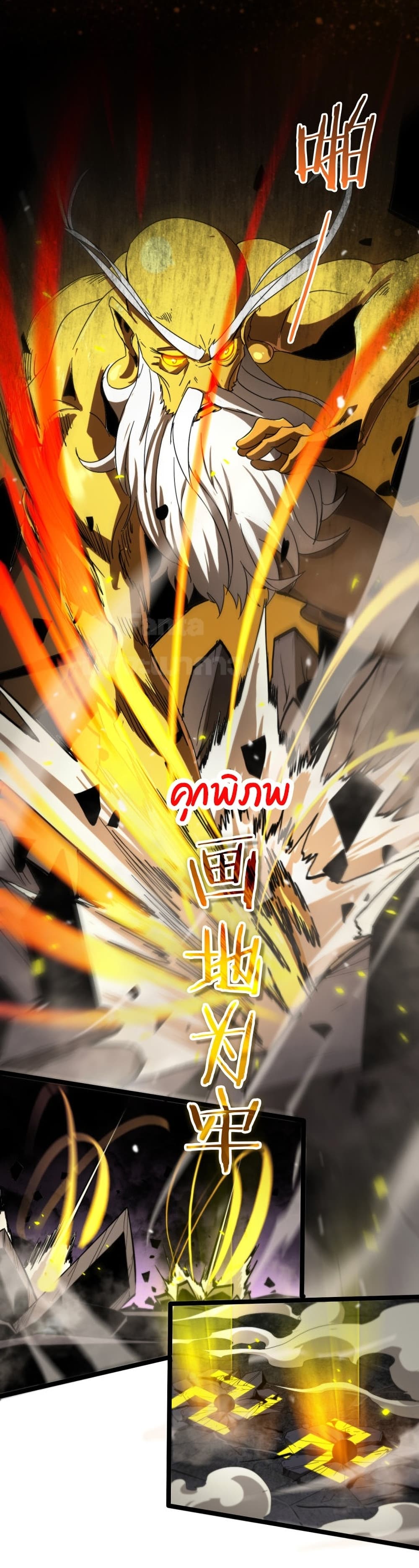 World's Apocalypse Online หมื่นสวรรค์สิ้นโลกา 121-121