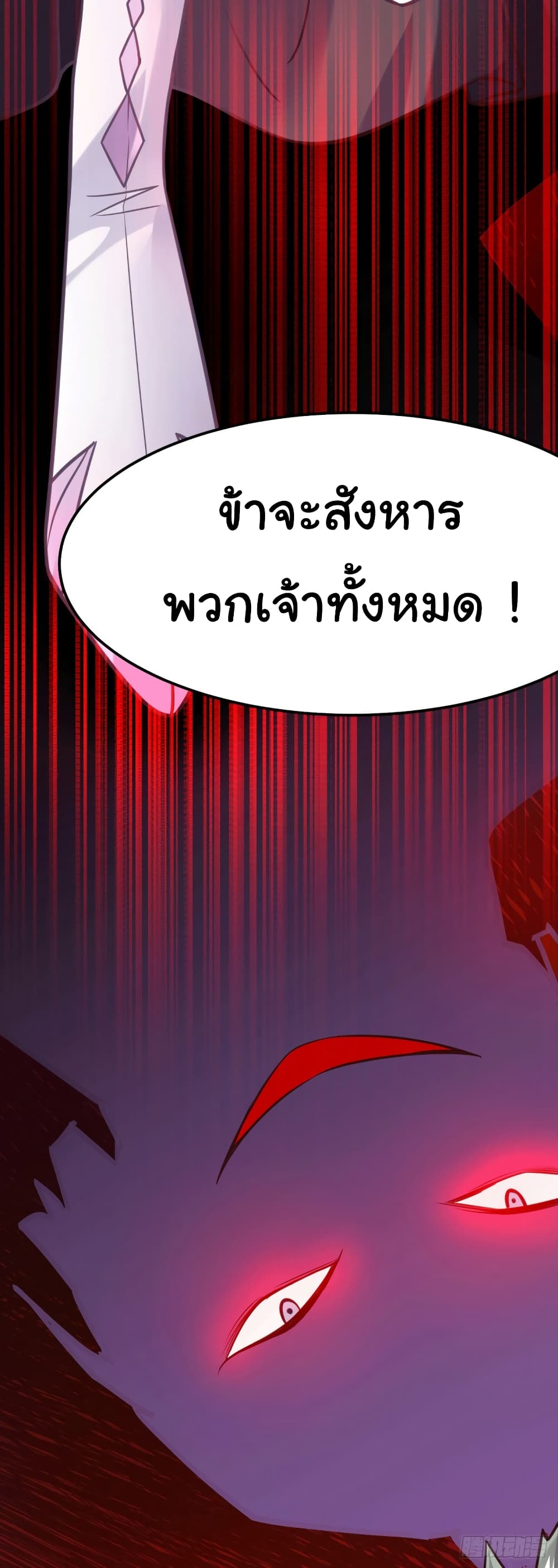 Immortal Husband on The Earth เซียนร้อยรักเขยนี้ขอบ่มเซียนให้พ่อตา 95-95