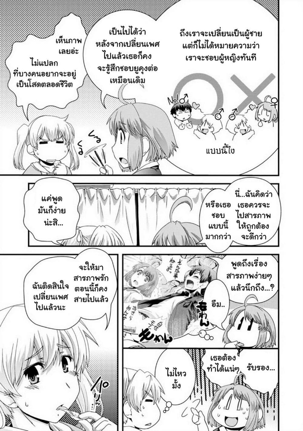 Kyoukai no Nai Sekai 16-16