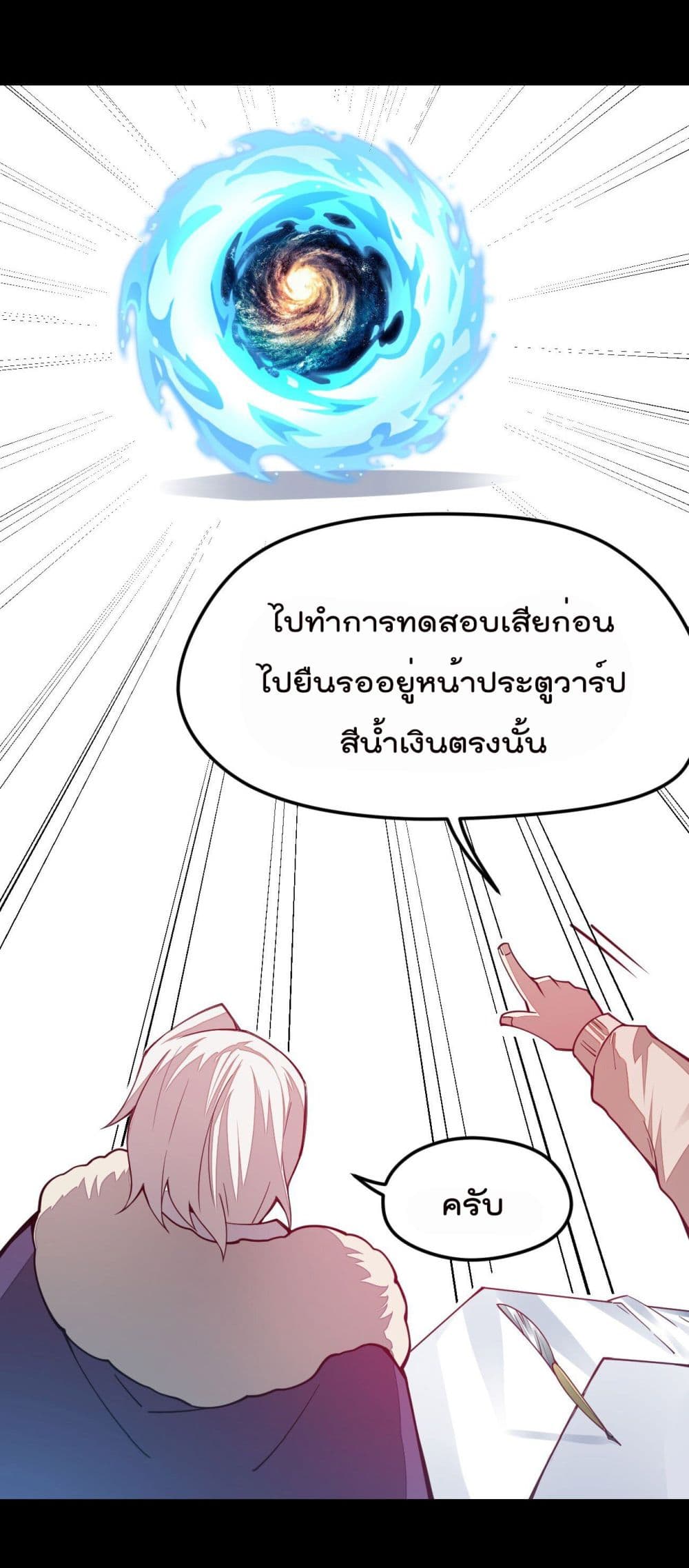 Sword God’s Life Is Not That Boring 22-22