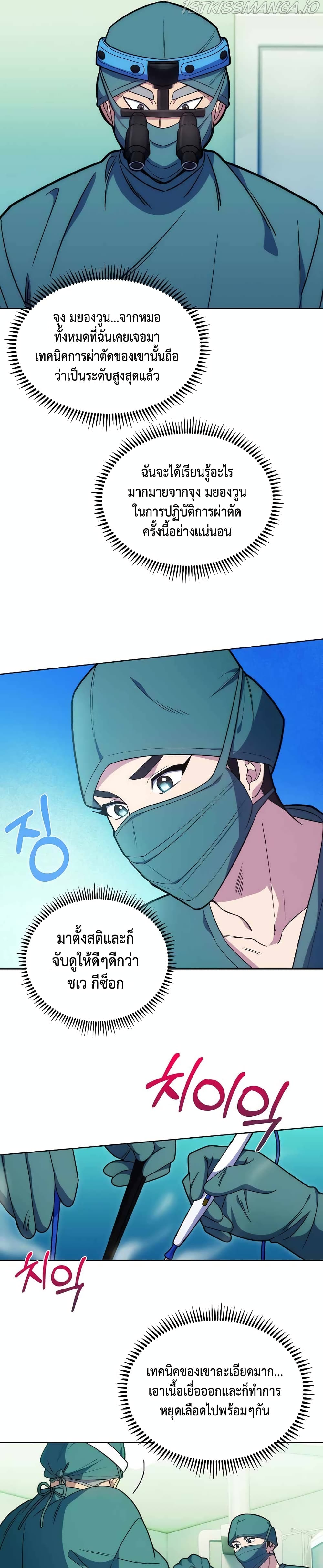 Level-Up Doctor 12-12