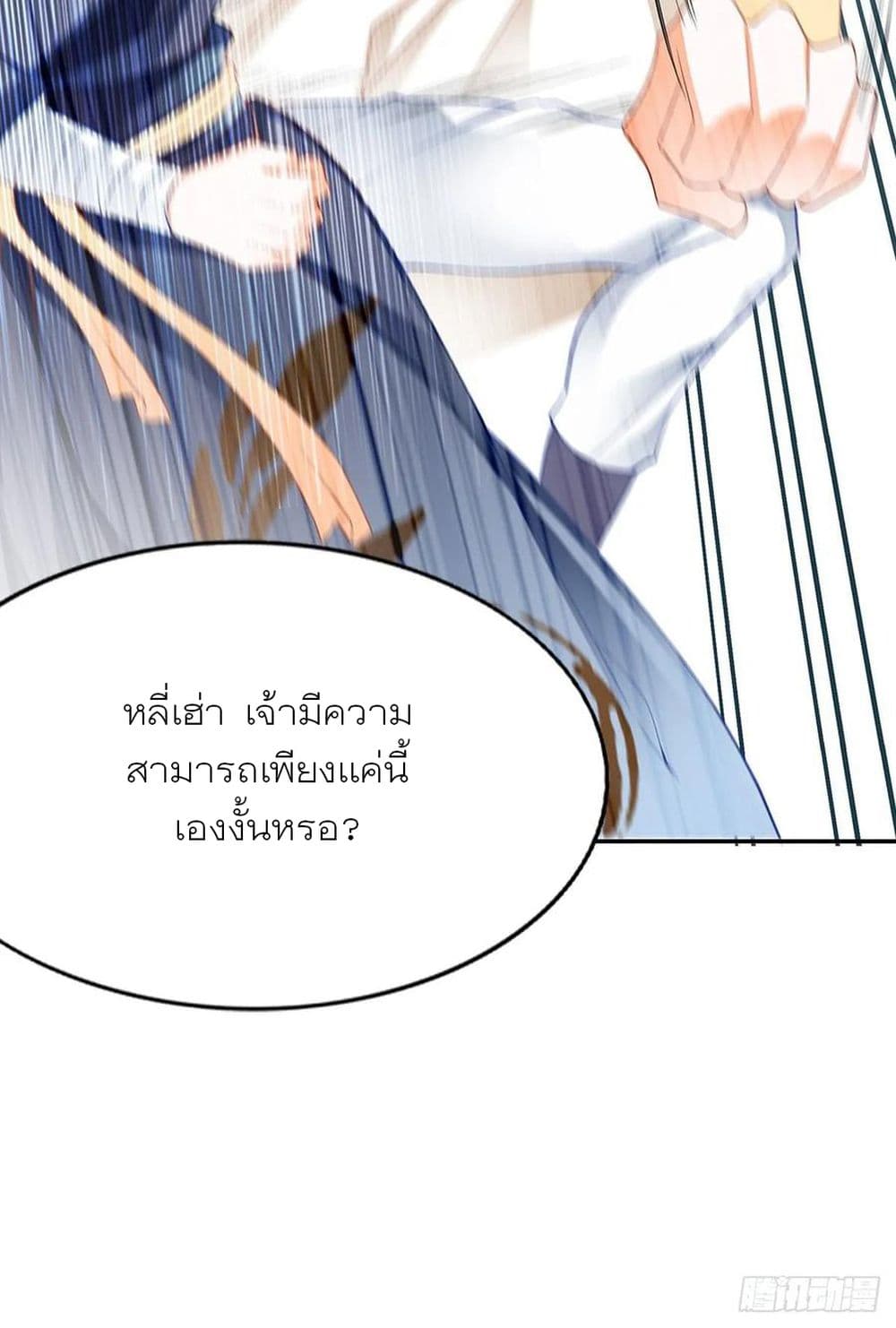 Nine Stars Overlord Body 9-9