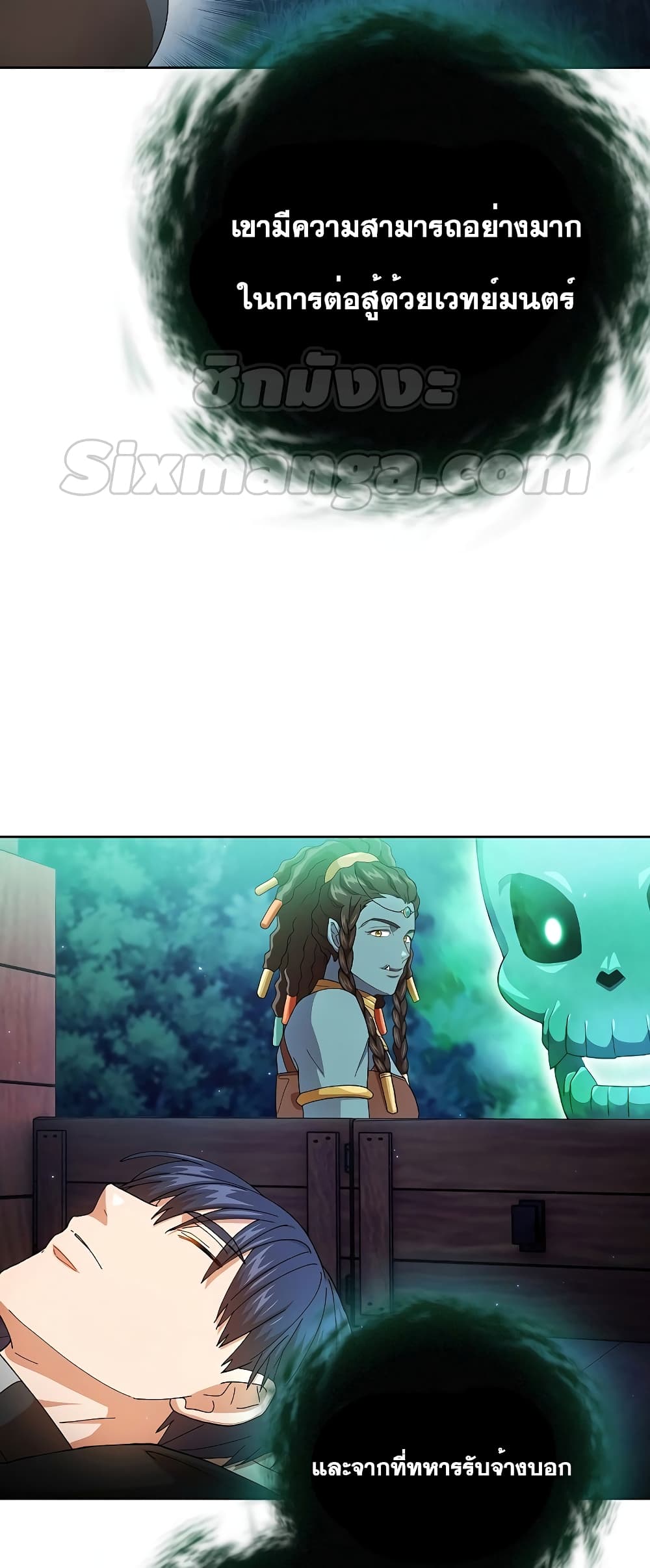 Magic Academy Survival Guide 45-45
