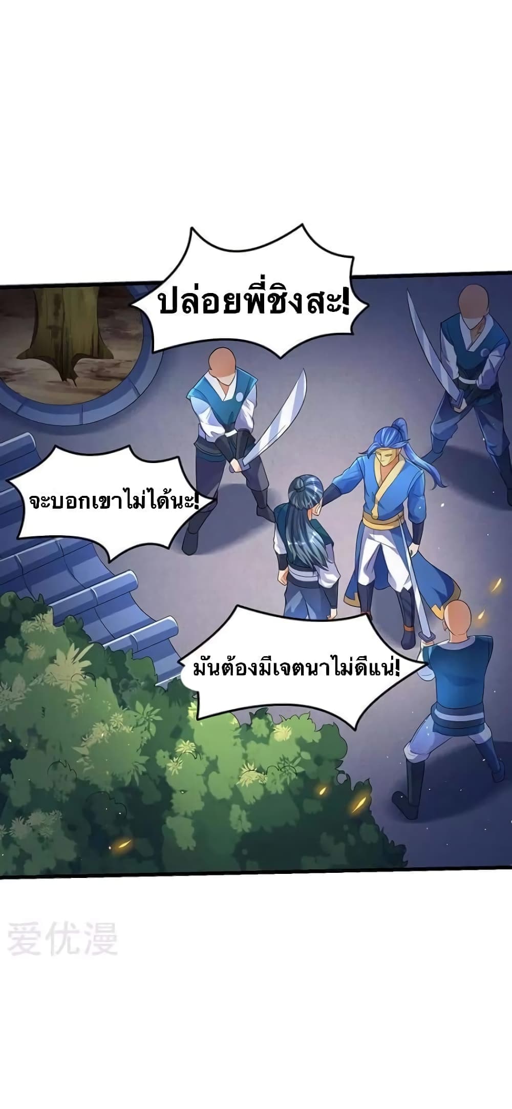 Strongest Leveling 37-37