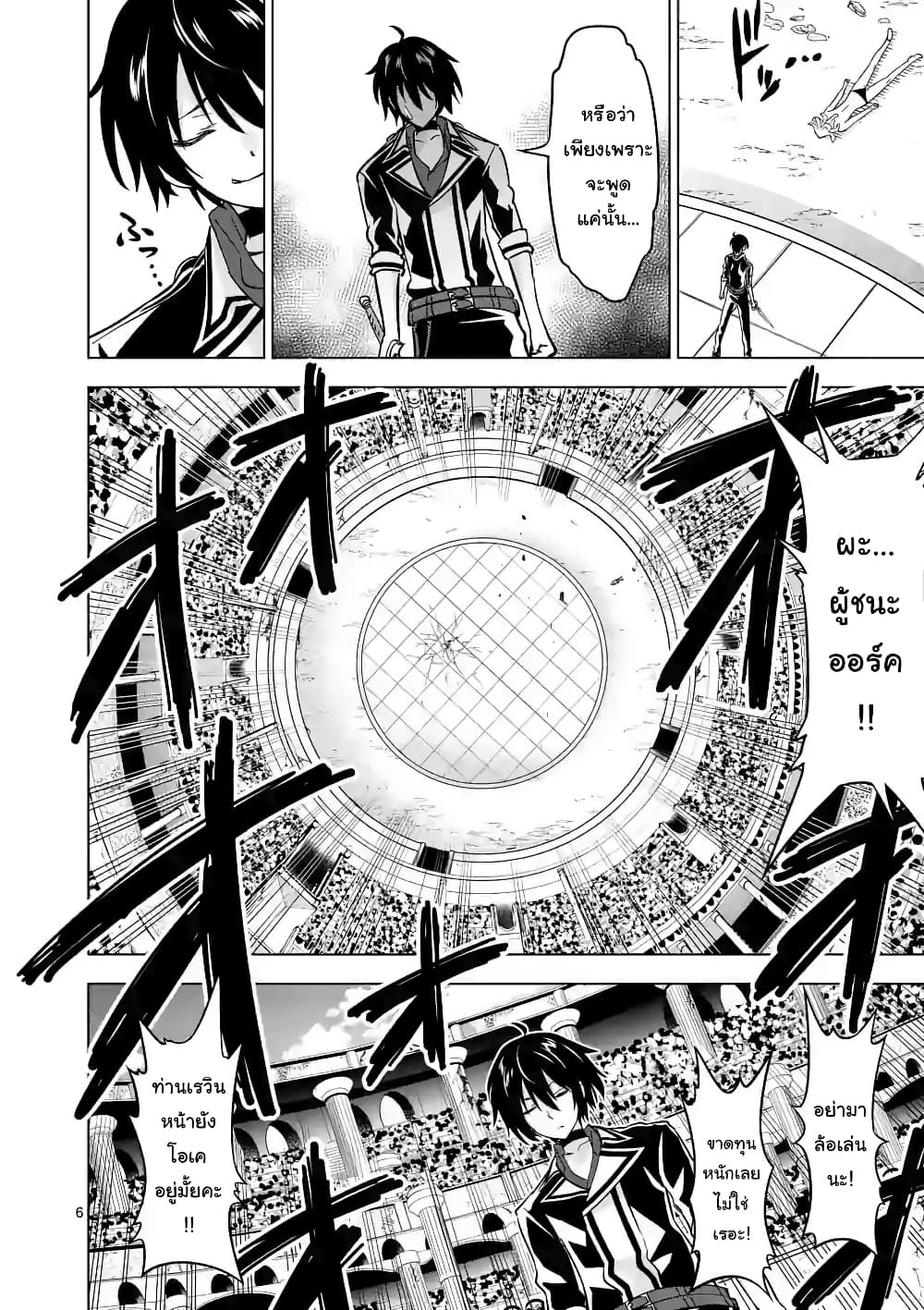 Shijou Saikyou Oak-san no Tanoshii Tanetsuke Harem Zukuri 32-32