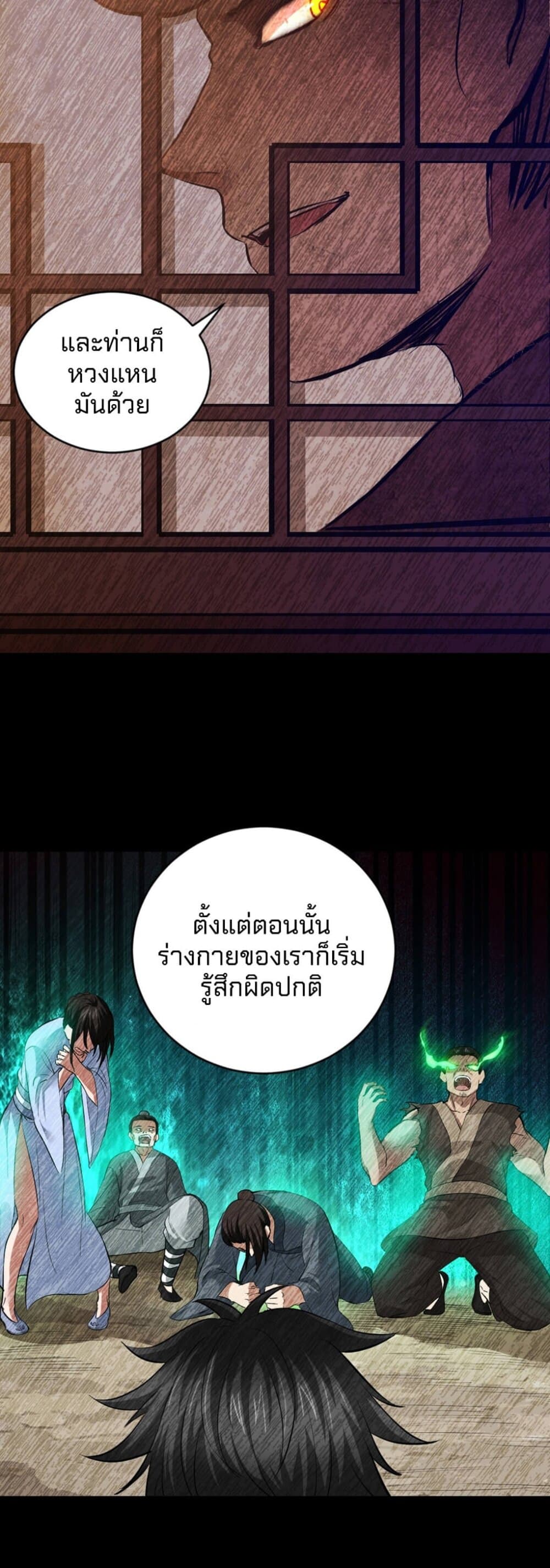 Yin Yang Pan ผู้พิพากษาหยินหยาง 3-3