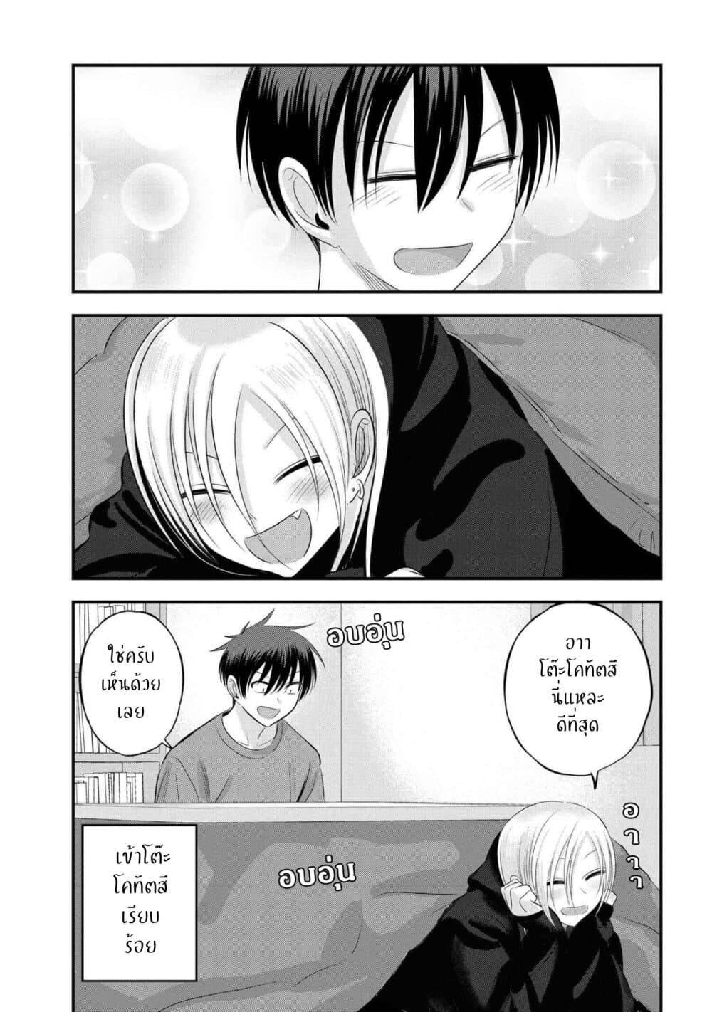 Kaette kudasai! Akutsu-san กลับบ้านเถอะครับ, คุณอาคัตสึ! 127-127