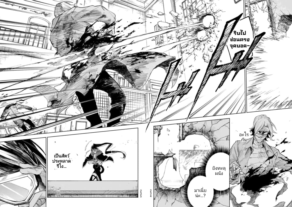 Danzai no Majutsugari นักล่านักเวทย์อาชญากร 5.1-5.1