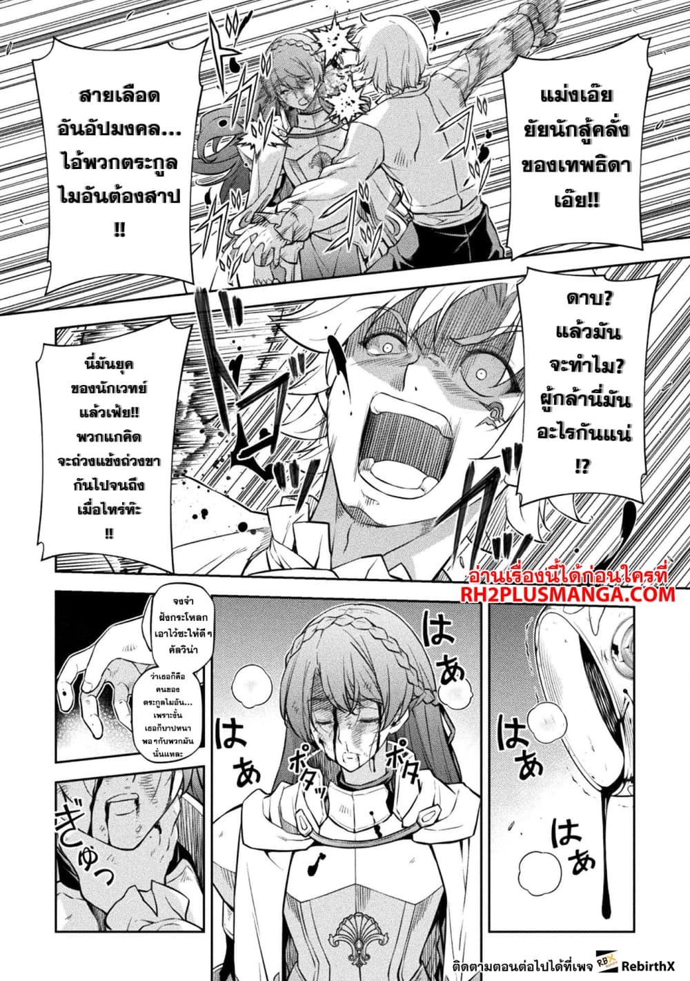Drawing: Saikyou Mangaka Wa Oekaki Skill De Isekai Musou Suru! 55-55