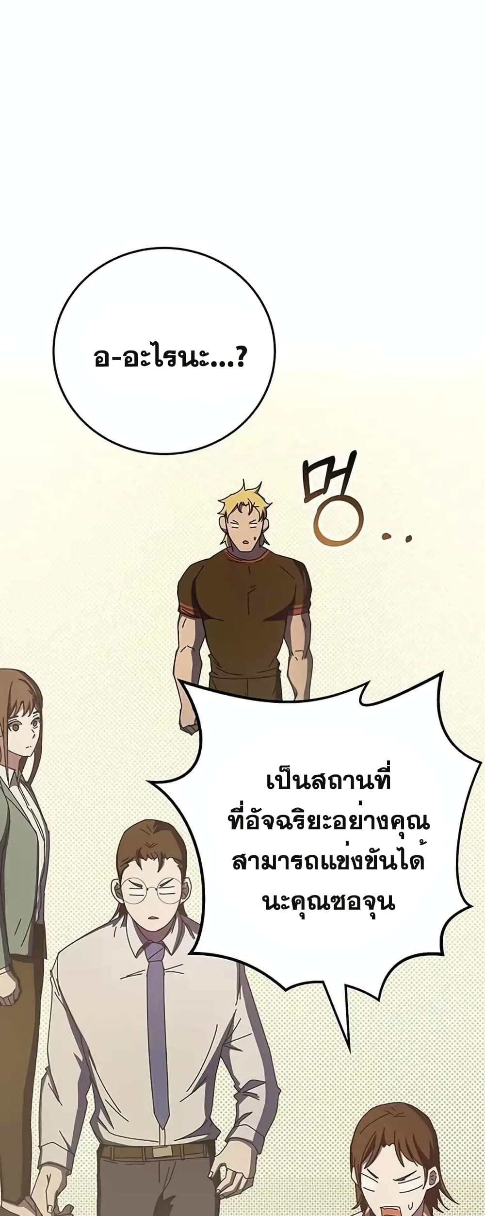 Transcension Academy 65-65