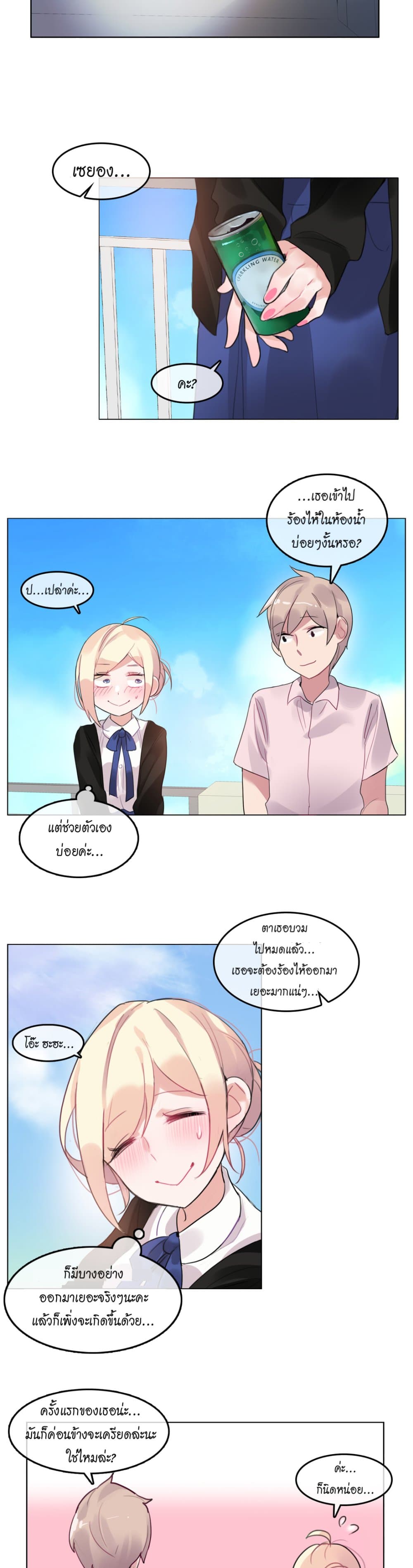 A Pervert's Daily Life 49-49