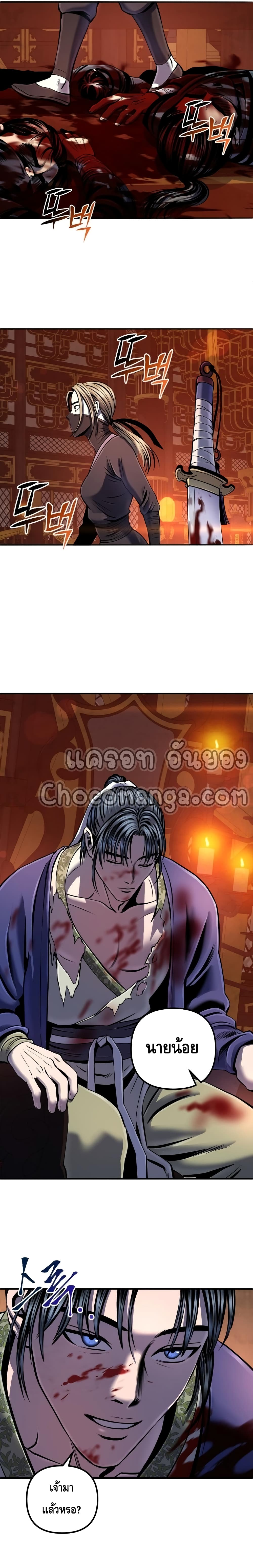 Ha Buk Paeng's Youngest Son 46-46