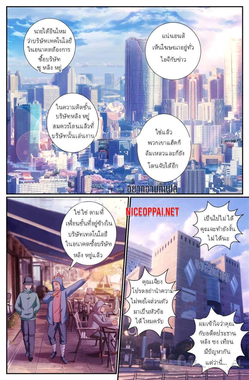 I Have a Mansion In The Post-Apocalyptic World 169-169