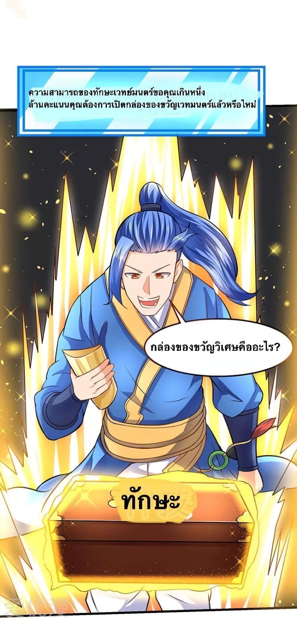 Strongest Leveling 20-20